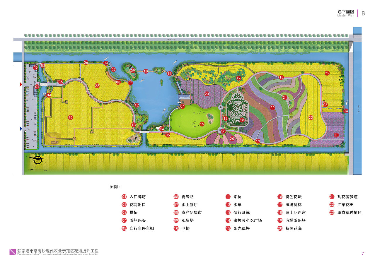 張家港市常陰沙現代農業示范區常陰沙花海提升工程 探索生態與美學交融的園林景觀設計
